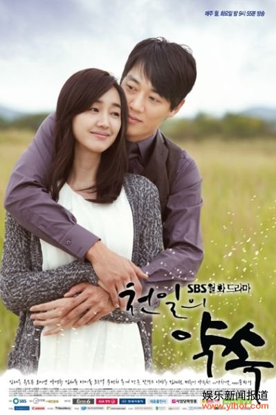 韩国明星金来沅和秀爱主演《千日的约定》